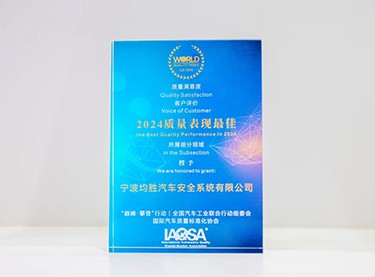 2024質(zhì)量表現(xiàn)最佳供貨商