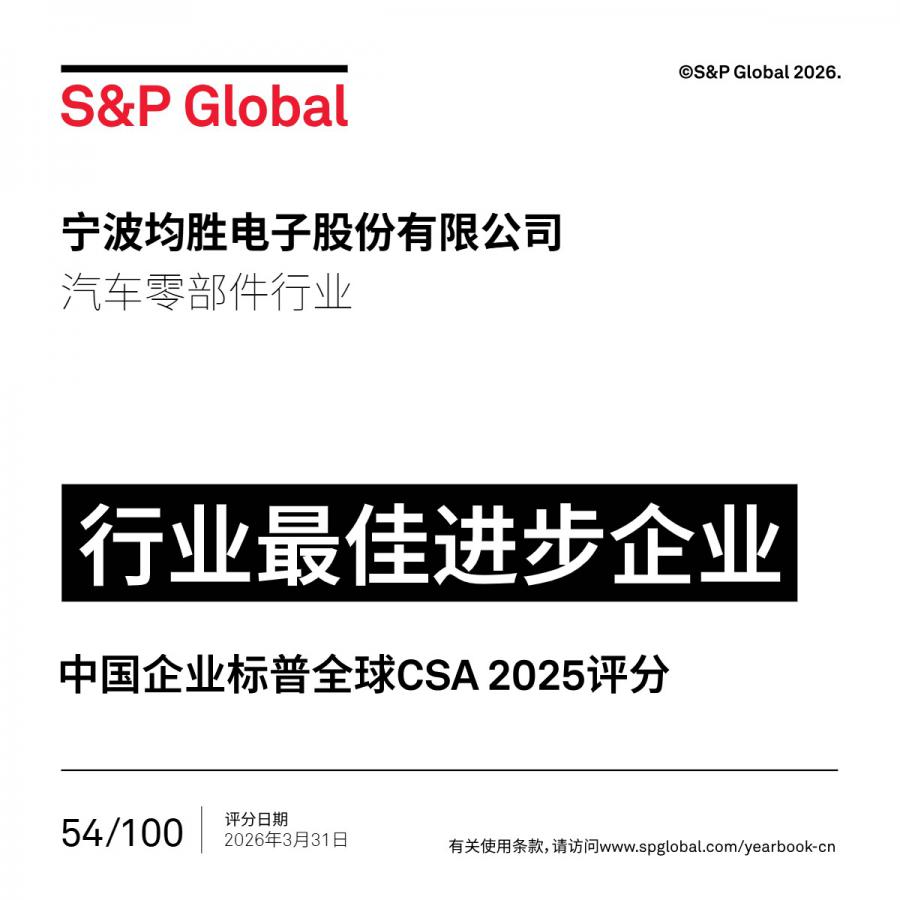 1776392248351096F77F.jpg 寧波新葡的京集團35222vjp電子股份有限公司_mover_white.jpg